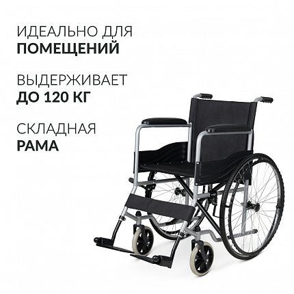 КОЛЯСКА Н007-3 (46см, литые)